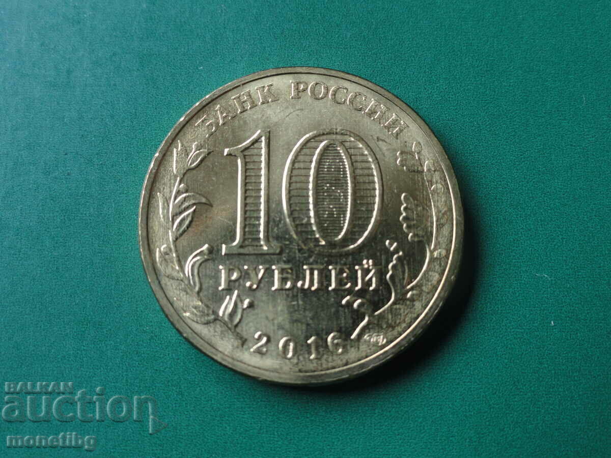 Russia 2016 - 10 rubles '' Petrozavodsk '' - 6 Russia 2016 - 10 rubles '' Petrozavodsk '' - 6