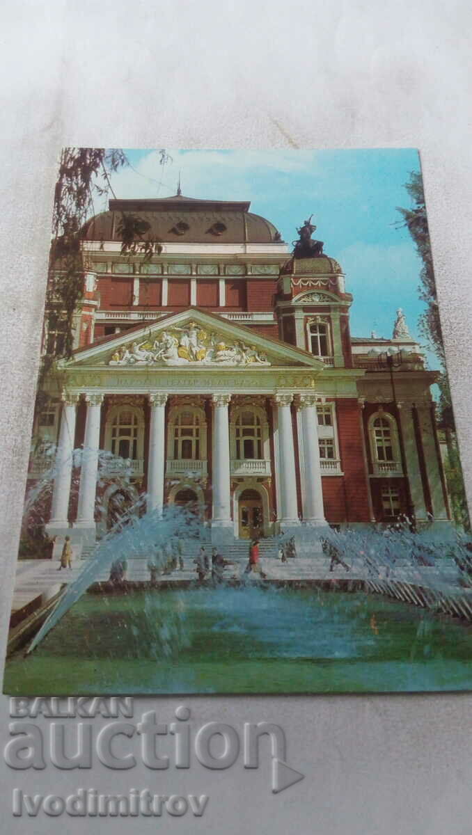PK Sofia National Academic Theater Ivan Vazov 1981