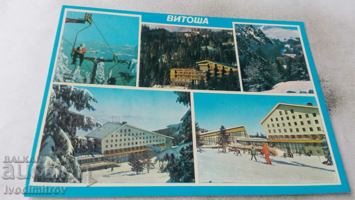 Ταχυδρομική κάρτα Vitosha Collage 1980