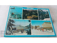 Carte poștală Vitosha Collage 1980