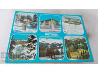 Postcard Vitosha Collage 1984