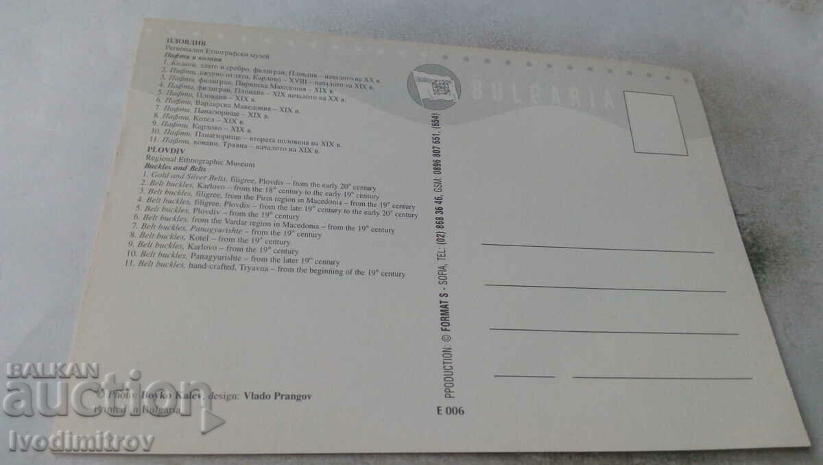 Postcard Plovdiv Regional Ethnographic Museum with price 2.85 BGN | € 1.46 Postcard Plovdiv Regional Ethnographic Museum with price 2.85 BGN | € 1.46