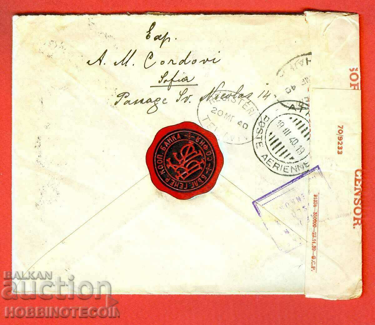 BULGARIA traveled R AIRMAIL SOFIA PALESTINE 1940 STICKER with price 199.00 BGN | € 101.75