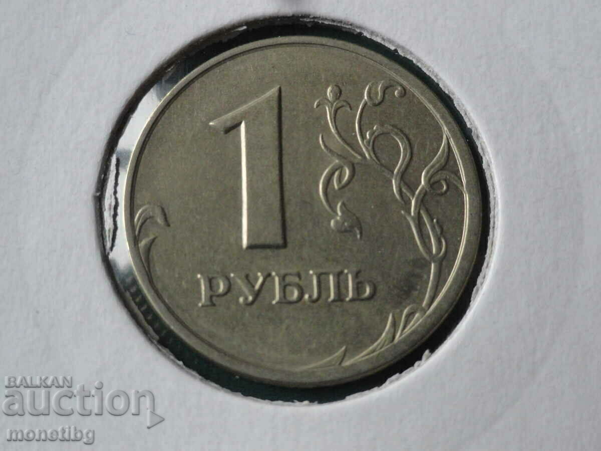 Russia 1998 - 1 ruble with price 2.20 BGN | € 1.12 Russia 1998 - 1 ruble with price 2.20 BGN | € 1.12