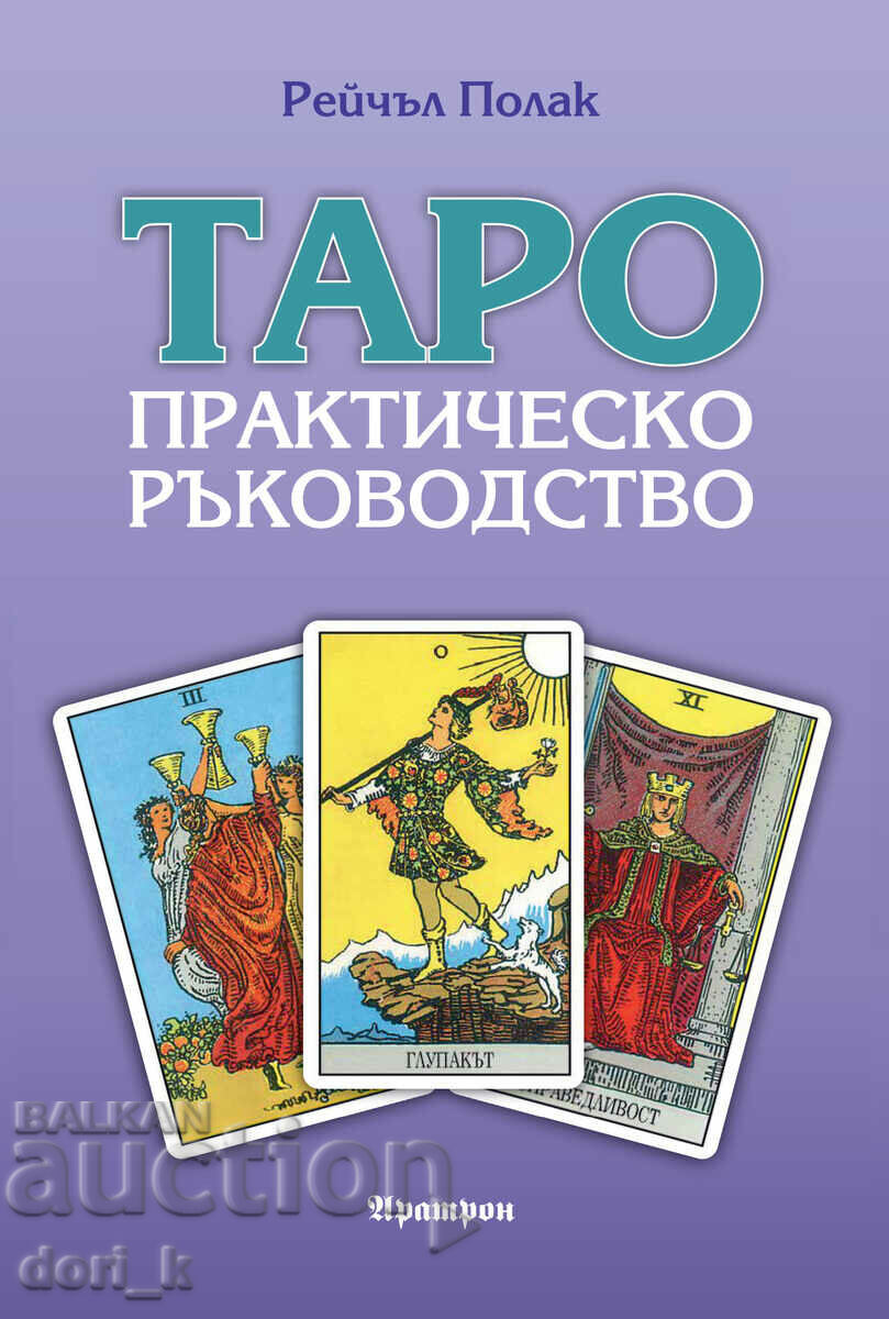 Tarot - A Practical Guide
