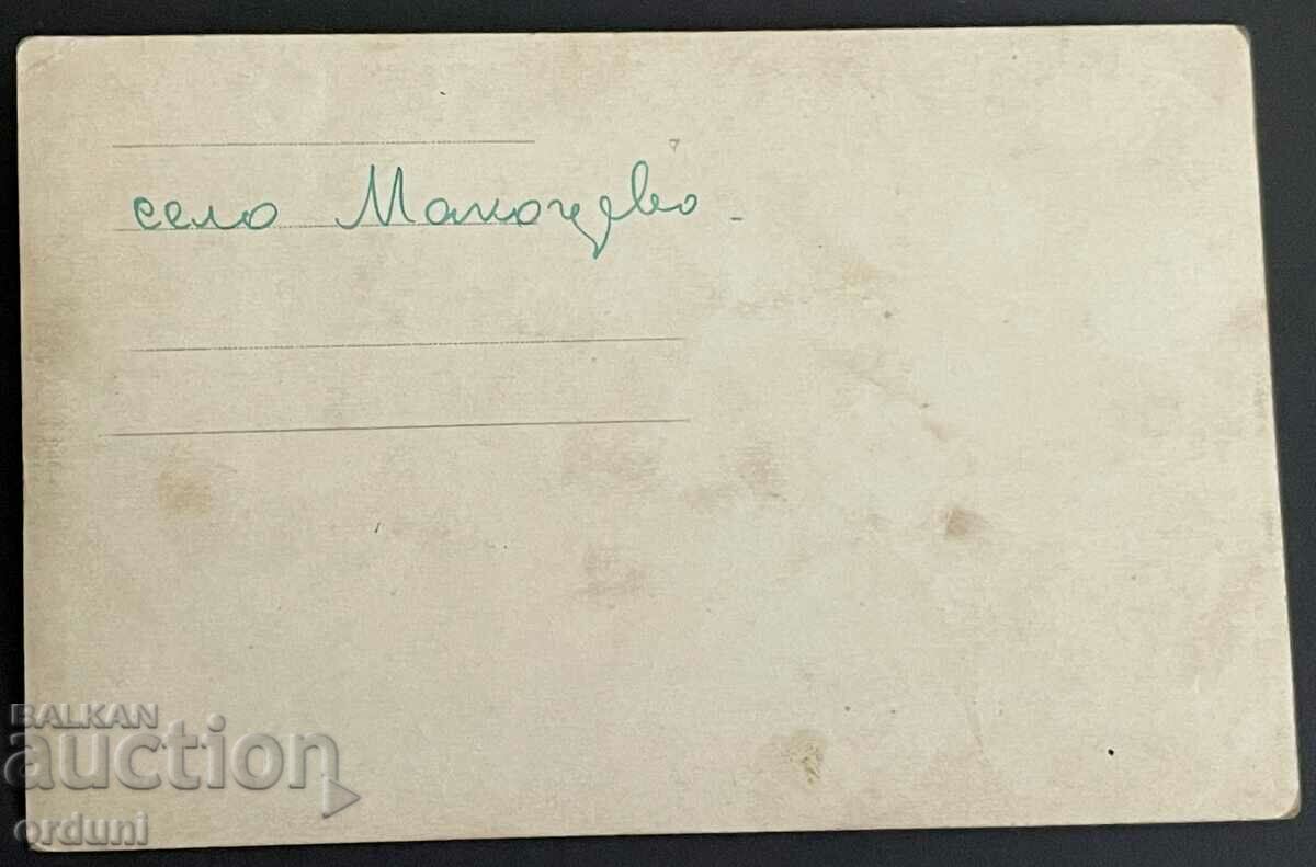 3015 Kingdom of Bulgaria view from the village of Makotsevo Gorna Malina with price 20.00 BGN | € 10.23 3015 Kingdom of Bulgaria view from the village of Makotsevo Gorna Malina with price 20.00 BGN | € 10.23