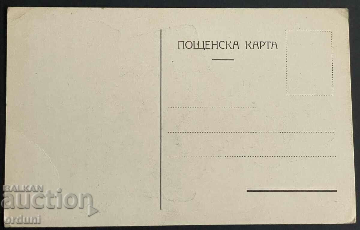 3017 Kingdom of Bulgaria Konstantin Malkov experience station Sadovo with price 20.00 BGN | € 10.23 3017 Kingdom of Bulgaria Konstantin Malkov experience station Sadovo with price 20.00 BGN | € 10.23