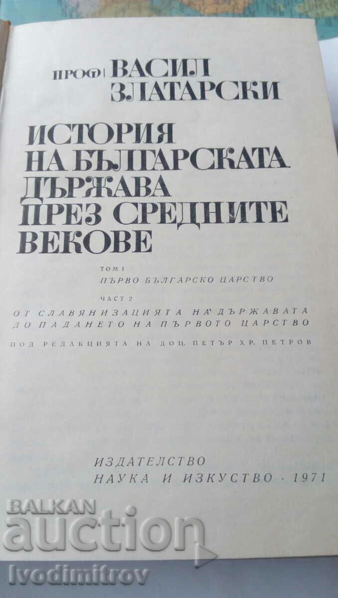 History of the Bulgarian State in the Middle Ages 1971 with price 12.65 BGN | € 6.47 History of the Bulgarian State in the Middle Ages 1971 with price 12.65 BGN | € 6.47