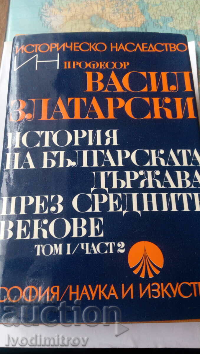 History of the Bulgarian State in the Middle Ages 1971