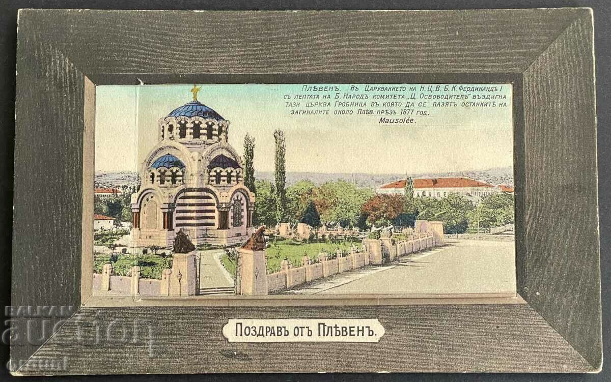 3021 Βασίλειο της Βουλγαρίας Κάρτα Πλέβεν 8 μικρά φύλλα 1902