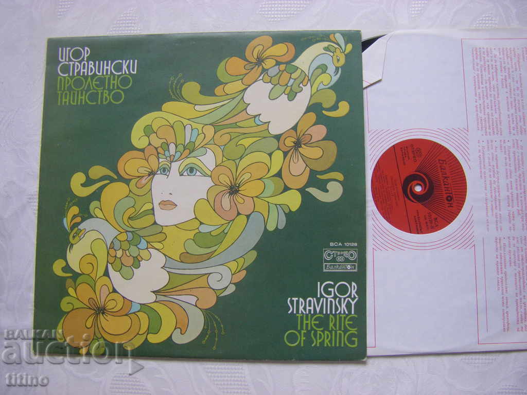 BCA 10128 - Igor Stravinsky. The mystery of spring with price 40.00 BGN | € 20.45 BCA 10128 - Igor Stravinsky. The mystery of spring with price 40.00 BGN | € 20.45
