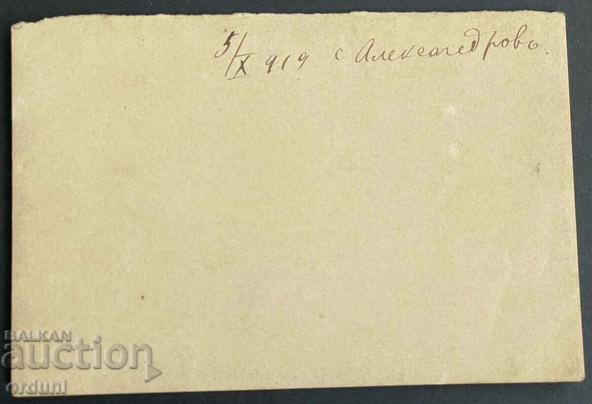 3022 Βασίλειο της Βουλγαρίας Τρύγος στο χωριό Aleksandrovo Pomorie με τιμή 20.00 BGN | € 10.23 3022 Βασίλειο της Βουλγαρίας Τρύγος στο χωριό Aleksandrovo Pomorie με τιμή 20.00 BGN | € 10.23