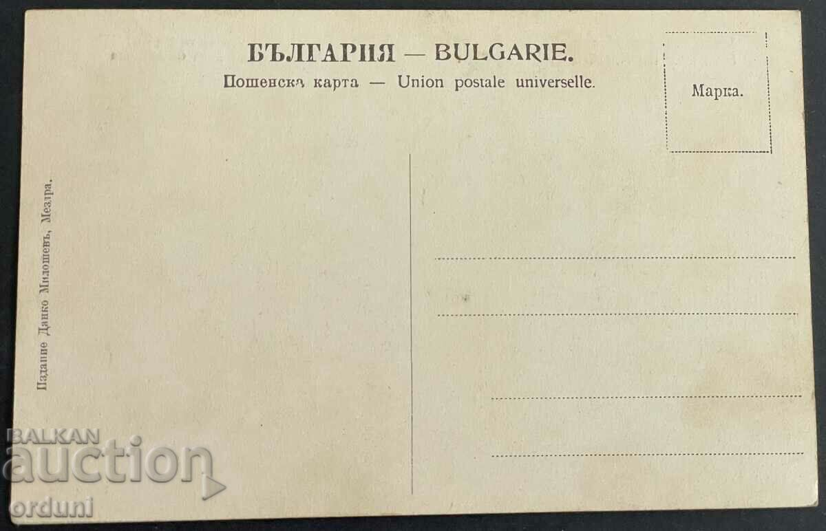 3025 Kingdom of Bulgaria Railway Railway Bridge Mezdra 30's with price 25.00 BGN | € 12.78