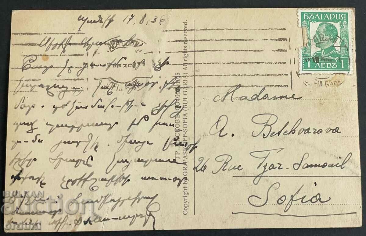 3030 Kingdom of Bulgaria, Bankya village, general view, 1936. with price 20.00 BGN | € 10.23 3030 Kingdom of Bulgaria, Bankya village, general view, 1936. with price 20.00 BGN | € 10.23