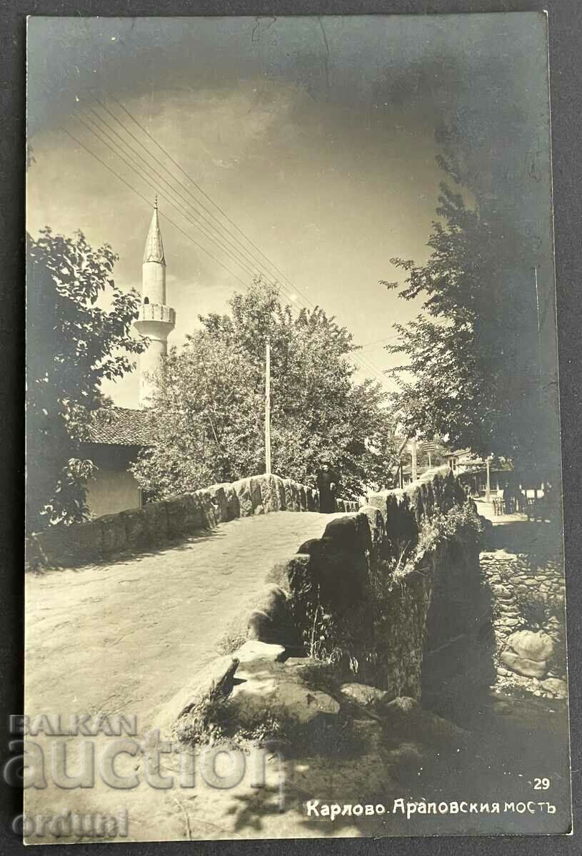 3034 Царство България Карлово Араповски мост и джамия 1935г.