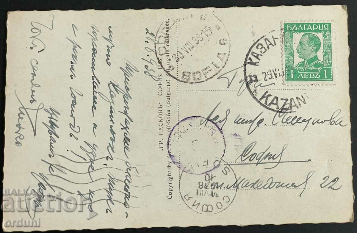 3035 Kingdom of Bulgaria Shipka Freedom Monument 1938 with price 20.00 BGN | € 10.23 3035 Kingdom of Bulgaria Shipka Freedom Monument 1938 with price 20.00 BGN | € 10.23