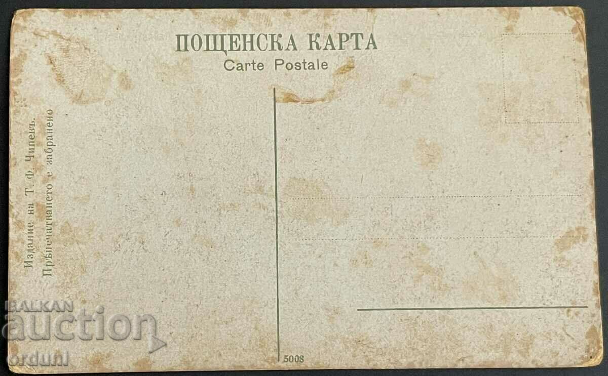 3038 Regatul Bulgariei Macedonia Turcii la fântâna PSV 1917. cu preț 20.00 BGN | € 10.23