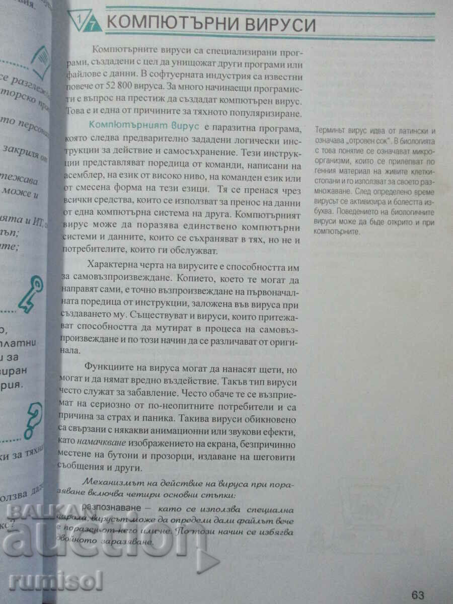 Information technology - 9-10 grade, Nova zvezda - 5 Information technology - 9-10 grade, Nova zvezda - 5