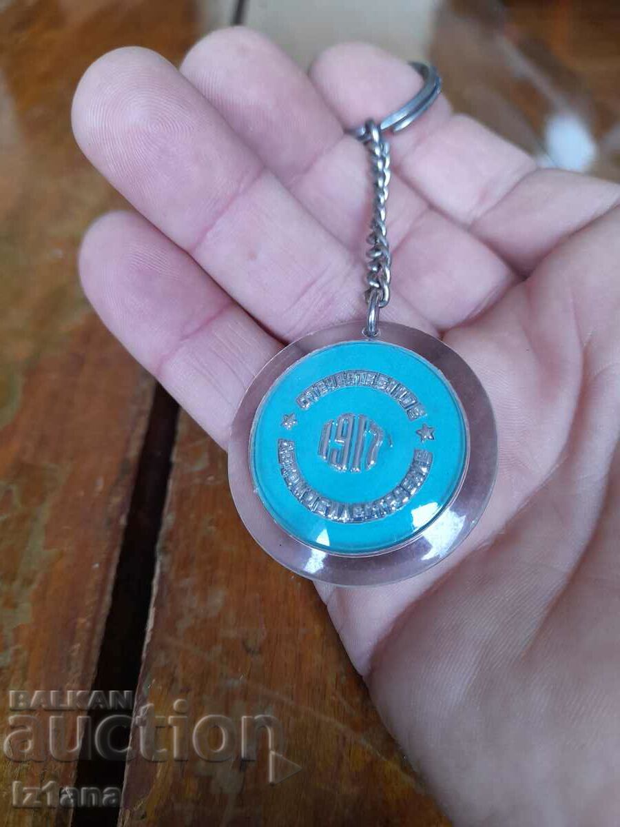 Delivery of An old keychain Delivery of An old keychain