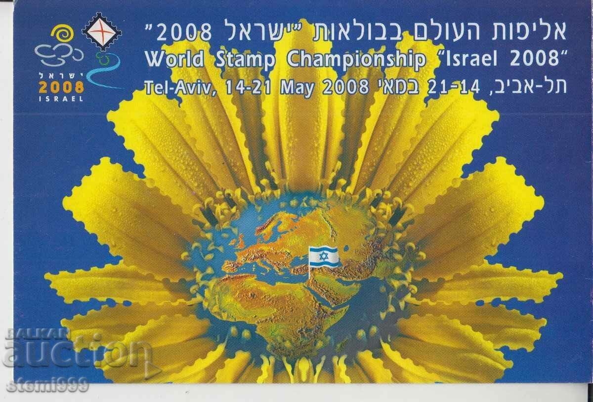 Auction Postage stamps block Israel Auction Postage stamps block Israel