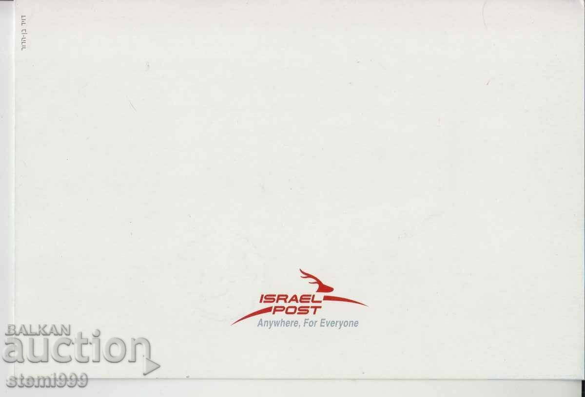 Delivery of Postage stamps block Israel Delivery of Postage stamps block Israel