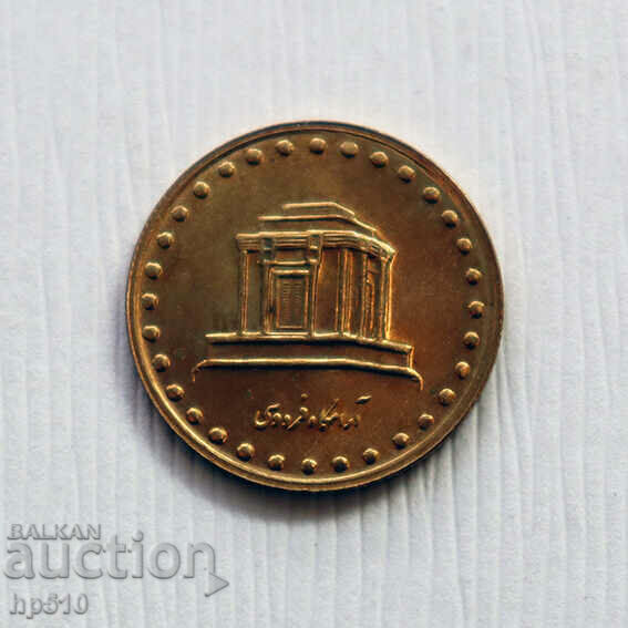 Iran 10 Reels 1992 (SH1371-1374) UNC with price 3.40 BGN | € 1.74