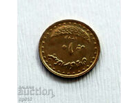 Iran 10 Riali 1992 (SH1371-1374) UNC