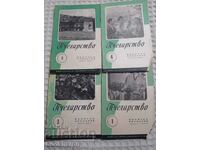 Sp. ΜΕΛΙΣΣΟΚΟΜΙΑ '58