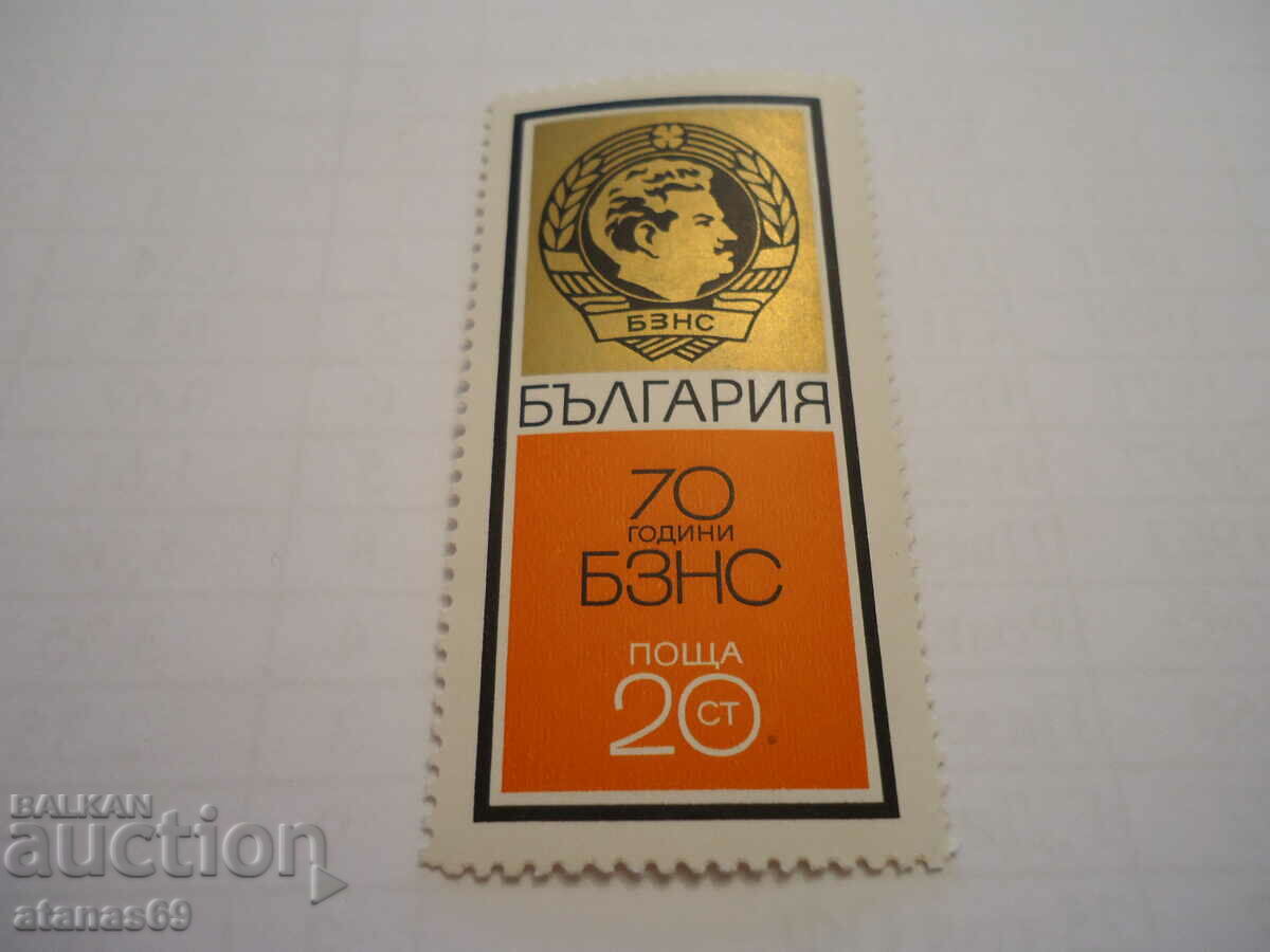 Brand Bulgaria 1970