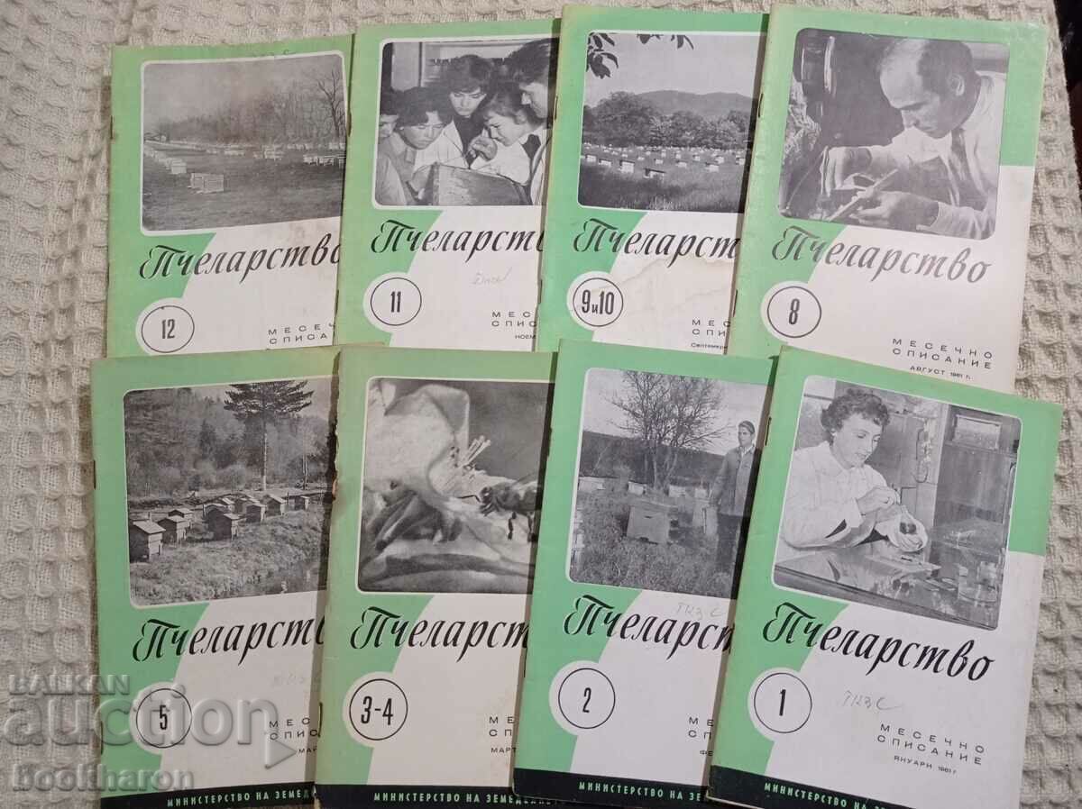 Сп. ПЧЕЛАРСТВО '61 г.