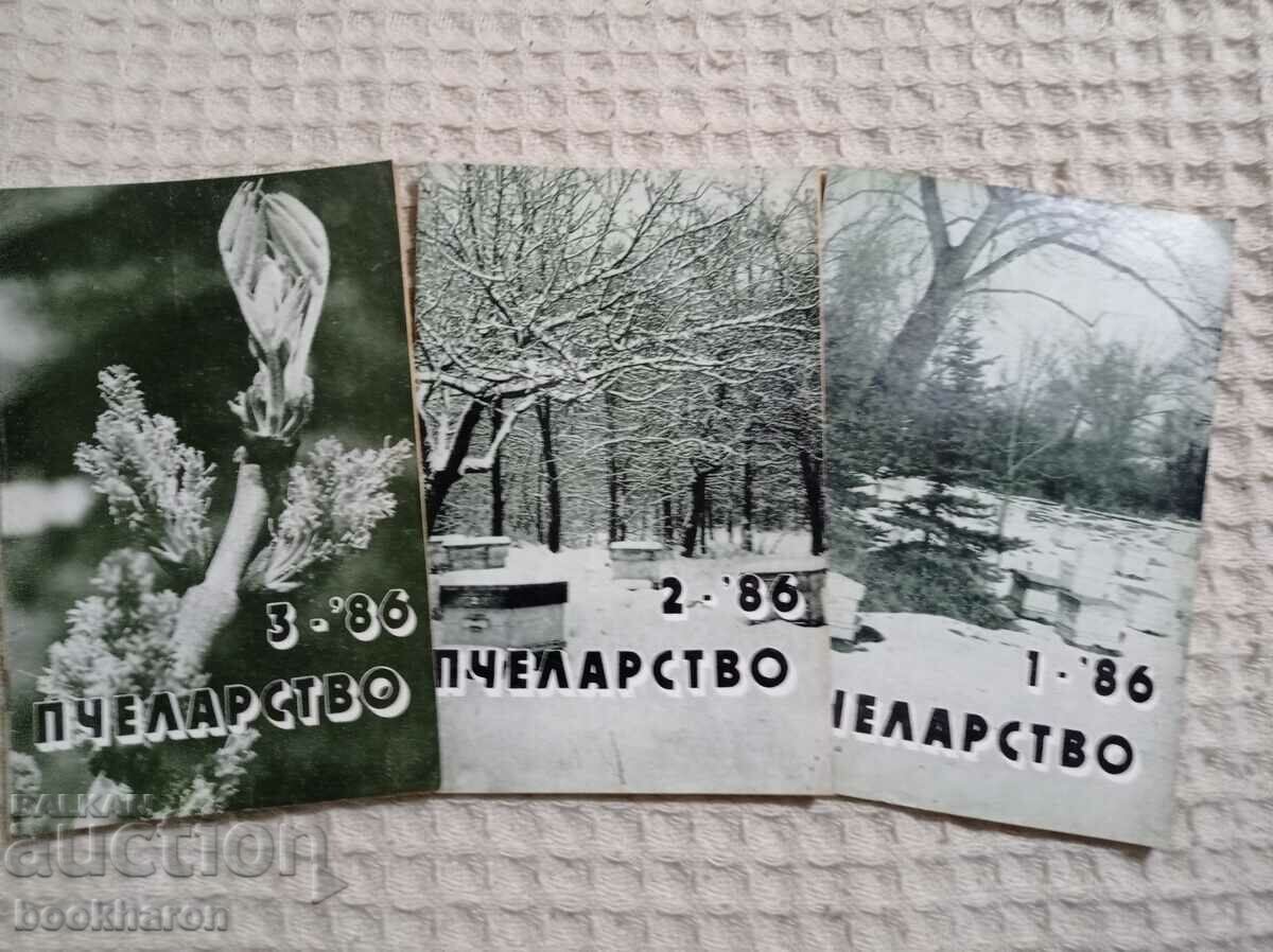 Sp. BEEKEEPING '86 with price 22.00 BGN | € 11.25 Sp. BEEKEEPING '86 with price 22.00 BGN | € 11.25