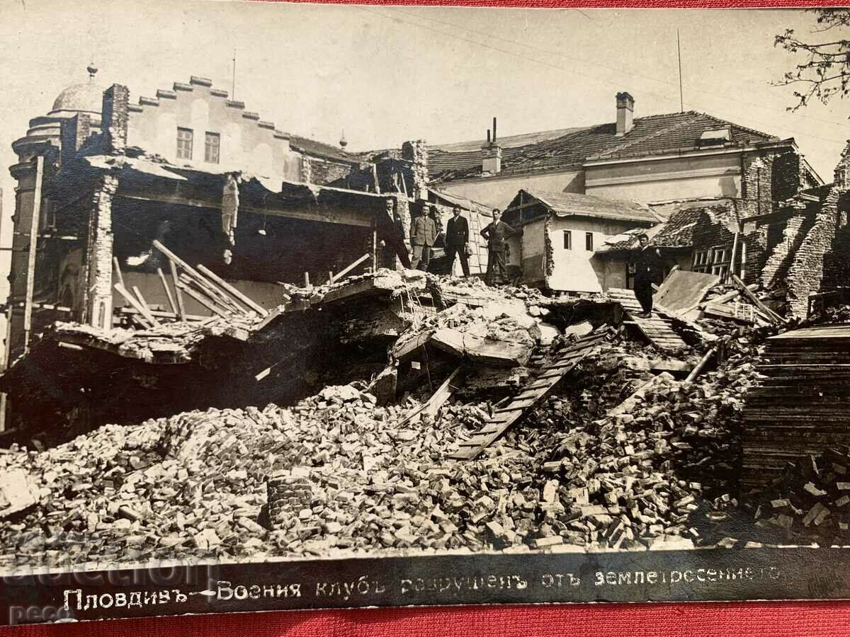 Plovdiv-Military Club destroyed by the 1928 earthquake. with price 20.00 BGN | € 10.23 Plovdiv-Military Club destroyed by the 1928 earthquake. with price 20.00 BGN | € 10.23