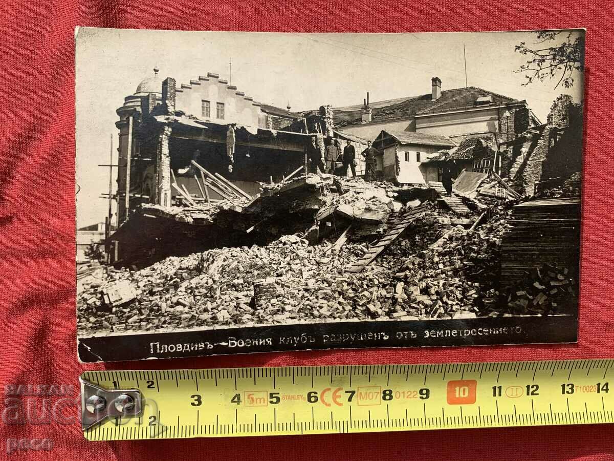 Delivery of Plovdiv-Military Club destroyed by the 1928 earthquake. Delivery of Plovdiv-Military Club destroyed by the 1928 earthquake.