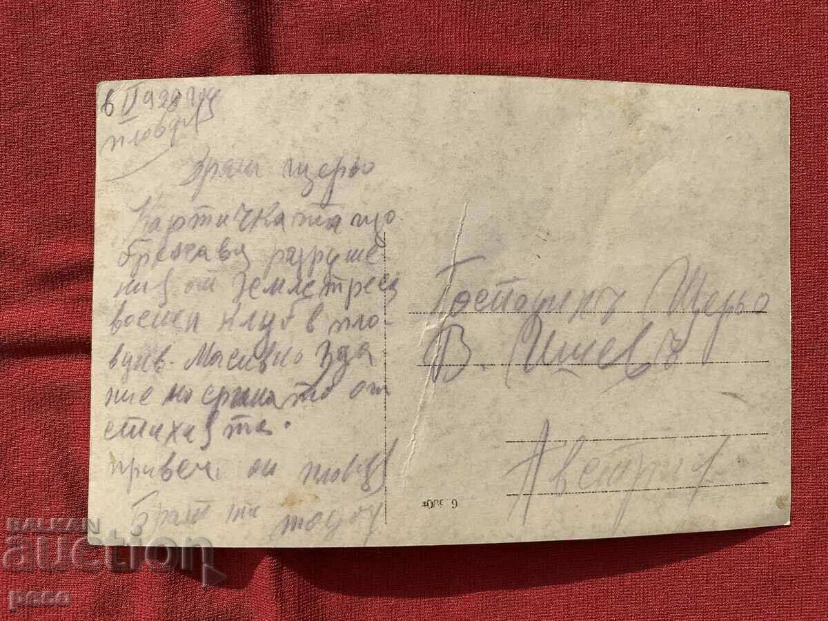 Plovdiv-Military Club destroyed by the 1928 earthquake. - 5 Plovdiv-Military Club destroyed by the 1928 earthquake. - 5