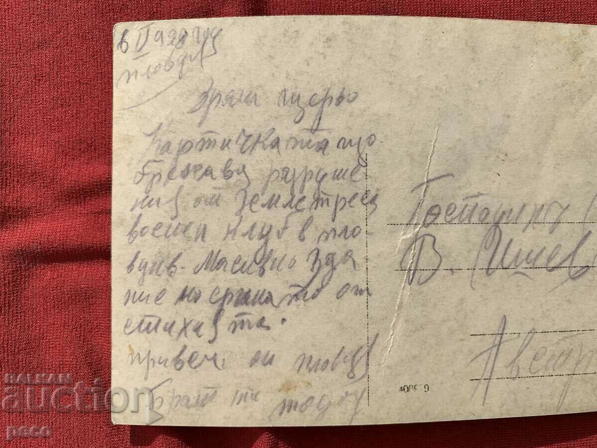 Plovdiv-Military Club destroyed by the 1928 earthquake. - 6 Plovdiv-Military Club destroyed by the 1928 earthquake. - 6