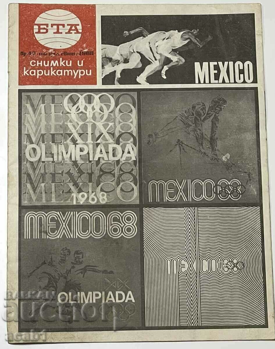 Ολυμπιάδα 68 Μεξικό BTA