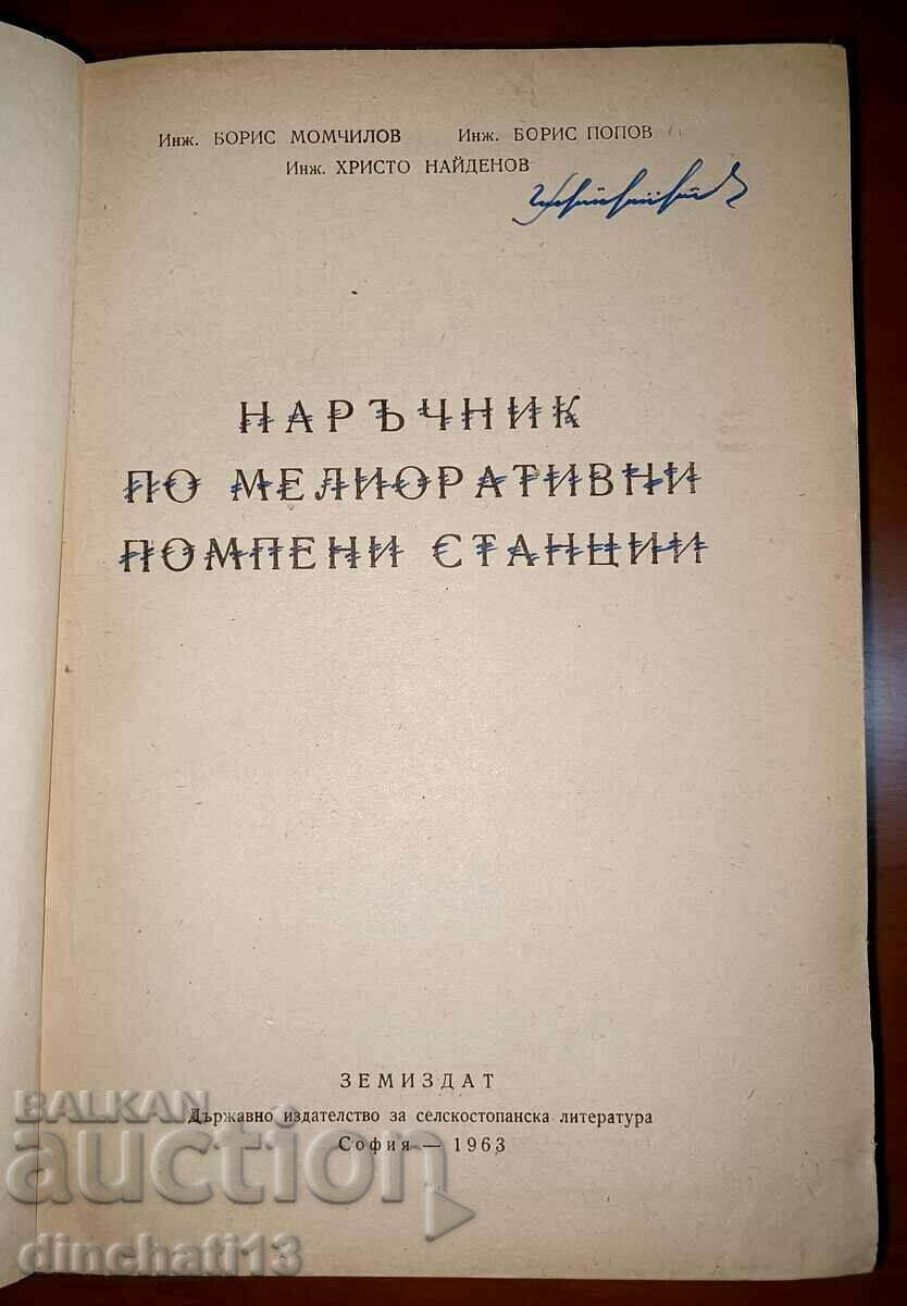 Handbook on reclamation pumping stations: Boris Momchilov with price 5.50 BGN | € 2.81 Handbook on reclamation pumping stations: Boris Momchilov with price 5.50 BGN | € 2.81