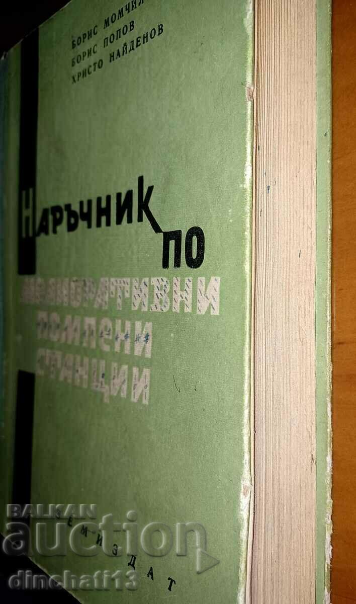 Delivery of Handbook on reclamation pumping stations: Boris Momchilov Delivery of Handbook on reclamation pumping stations: Boris Momchilov
