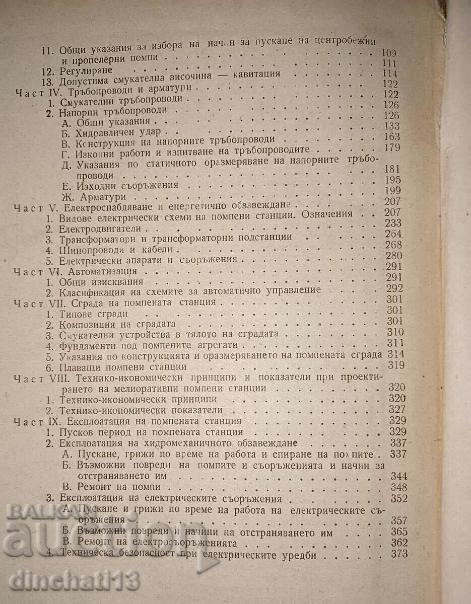 Handbook on reclamation pumping stations: Boris Momchilov - 6 Handbook on reclamation pumping stations: Boris Momchilov - 6