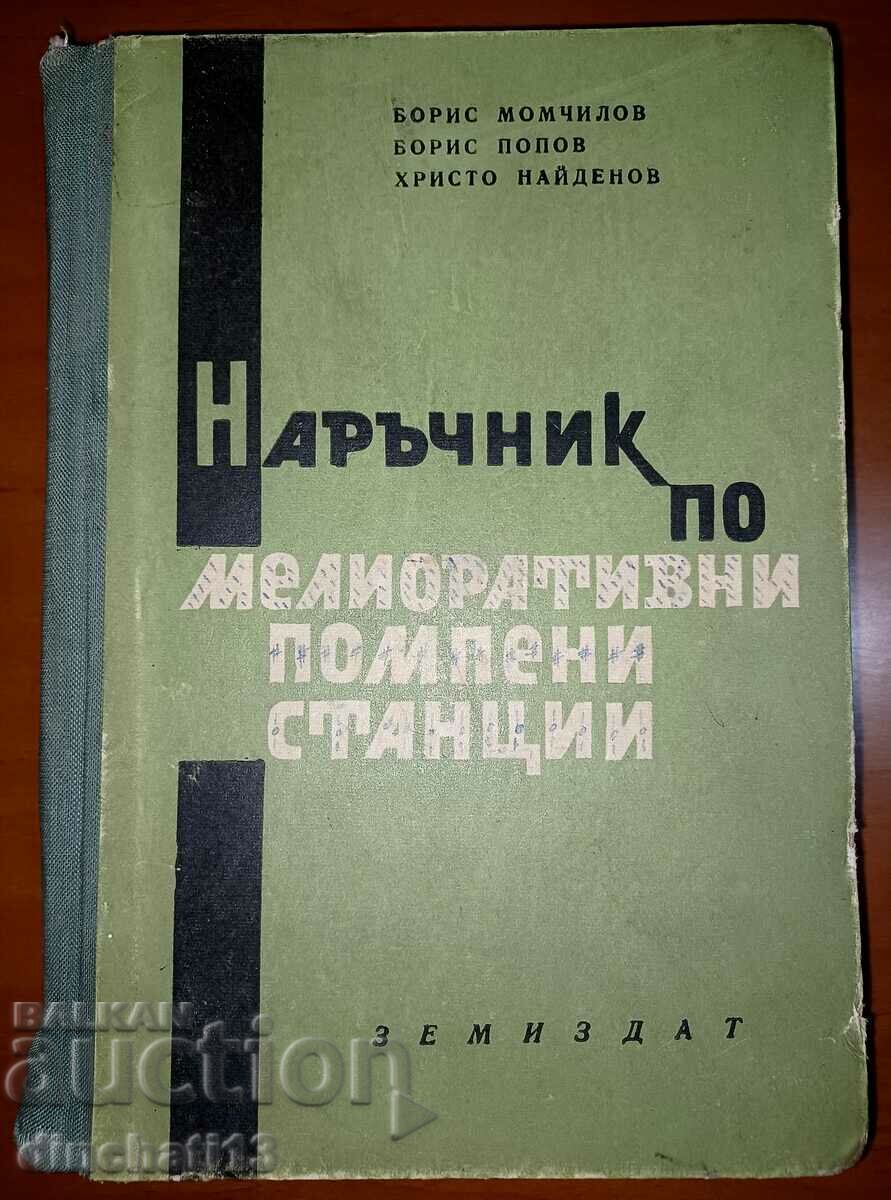 Manual privind stațiile de pompare de recuperare: Boris Momchilov