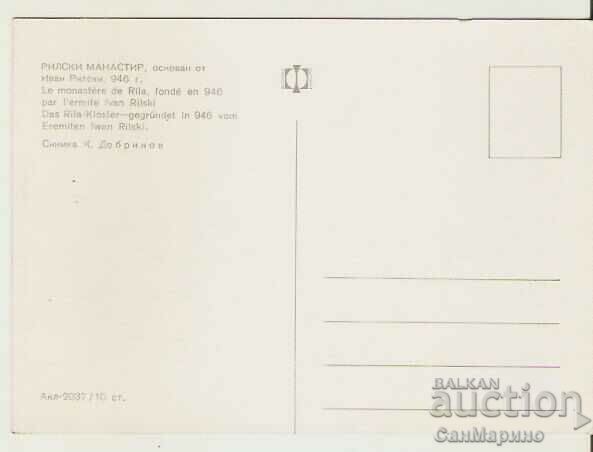 Map Bulgaria Rila Monastery General view 15* with price 0.90 BGN | € 0.46 Map Bulgaria Rila Monastery General view 15* with price 0.90 BGN | € 0.46