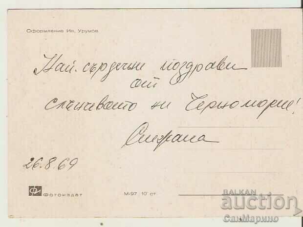 Κάρτα Bulgaria Varna Golden Sands 23* με τιμή 0.70 BGN | € 0.36 Κάρτα Bulgaria Varna Golden Sands 23* με τιμή 0.70 BGN | € 0.36