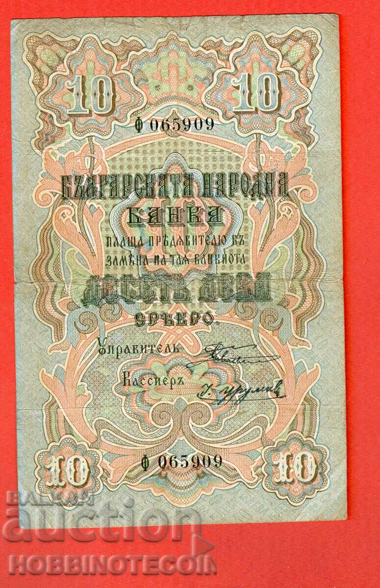 BULGARIA BULGARIA 10 leva SILVER .- 1 LETTER issue 1903