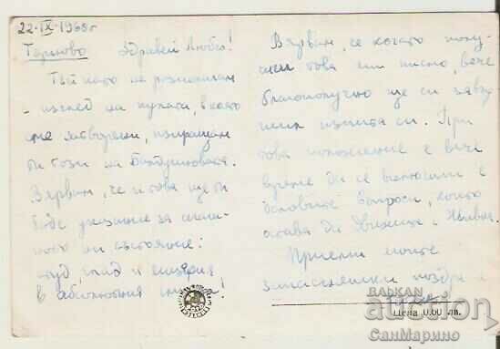 Card Bulgaria Bulgaria V.Tarnovo Balduin Tower 6 * with price 0.90 BGN | € 0.46 Card Bulgaria Bulgaria V.Tarnovo Balduin Tower 6 * with price 0.90 BGN | € 0.46