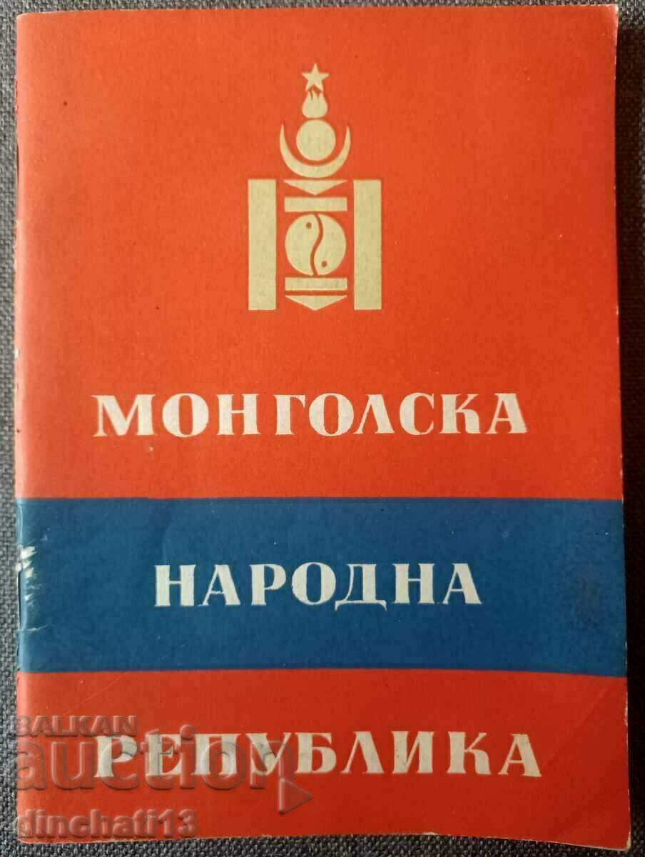 Λαϊκή Δημοκρατία της Μογγολίας - Μογγολία