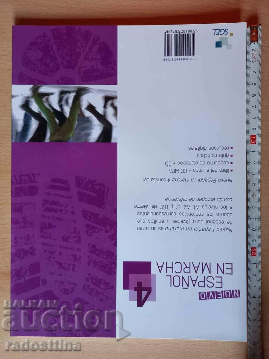 Español en marcha cuaderno de ejercicios with price 24.99 BGN | € 12.78 Español en marcha cuaderno de ejercicios with price 24.99 BGN | € 12.78