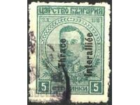 Клеймована марка Надпечатки Тракия 1920 от България