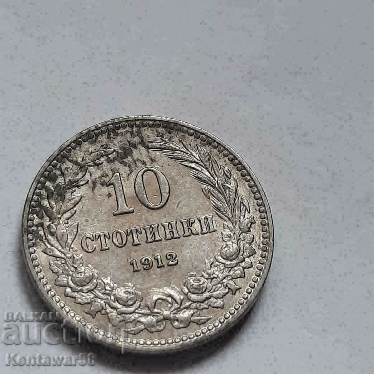 Доставка на България 10 стотинки 1912 г. Доставка на България 10 стотинки 1912 г.