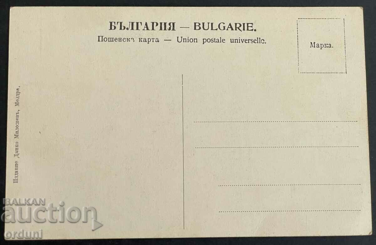 3040 Regatul Bulgariei Salutări de la Mezdra 20s cu preț 20.00 BGN | € 10.23 3040 Regatul Bulgariei Salutări de la Mezdra 20s cu preț 20.00 BGN | € 10.23
