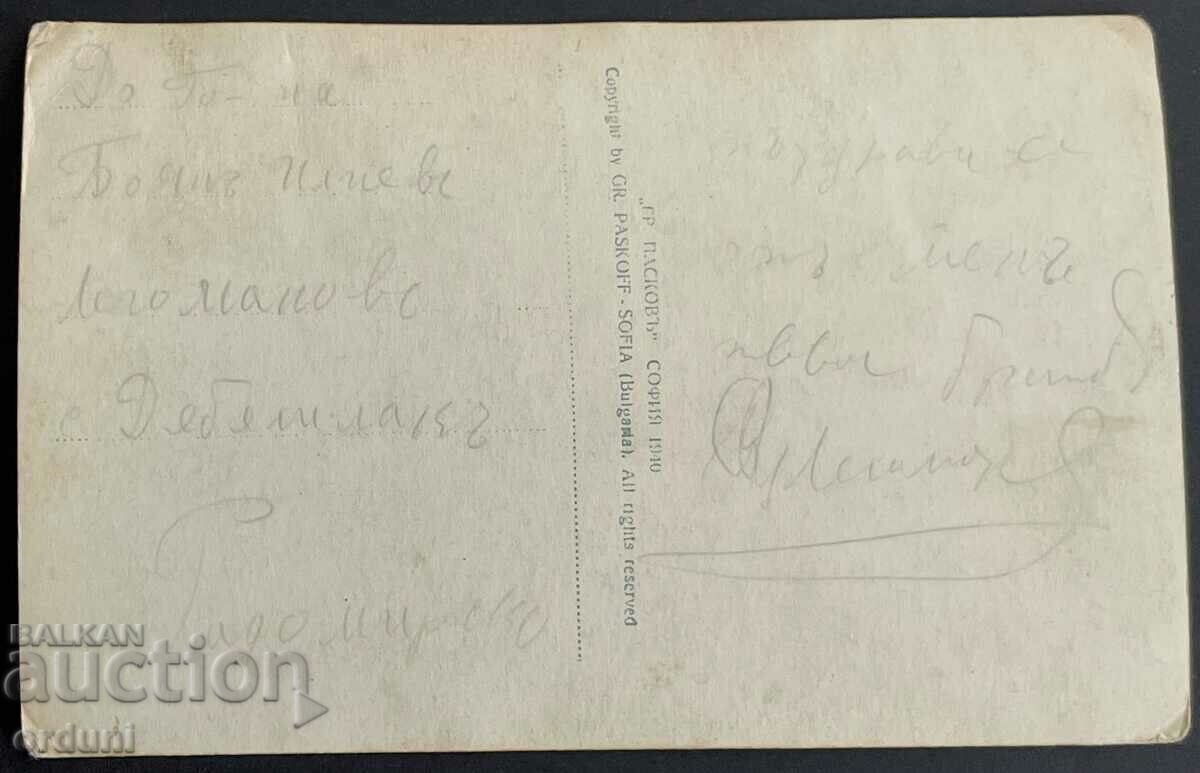 3042 Regatul Bulgariei Grecia vedere din Dede Agach 1940. cu preț 35.00 BGN | € 17.90